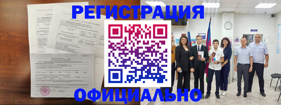 временная регистрация в квартире в Новокуйбышевске