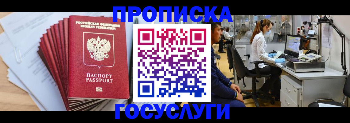 миграционный учет в Новокуйбышевске