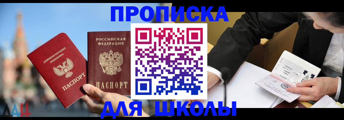 где прописаться в Новокуйбышевске