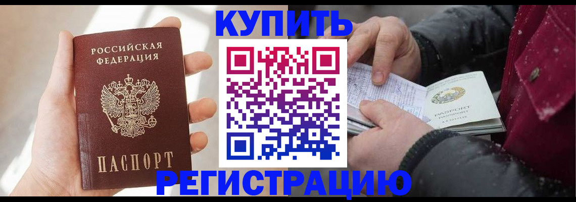 прописка законно в Новокуйбышевске