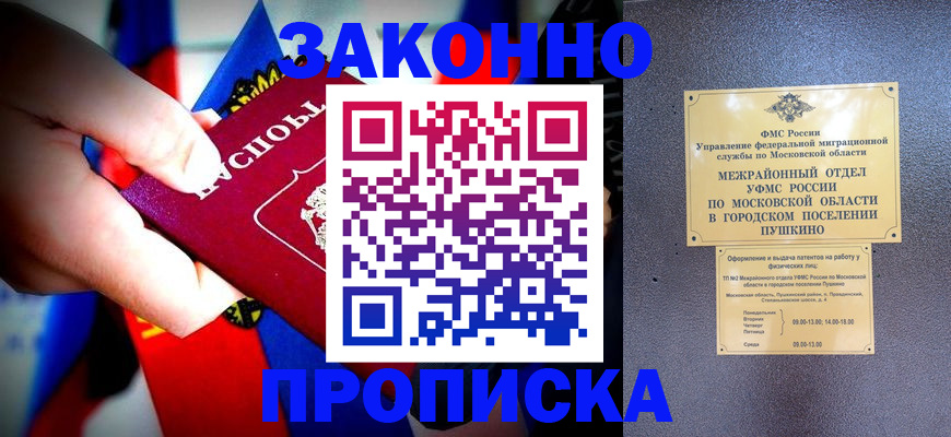 прописка для кредита в Новокуйбышевске