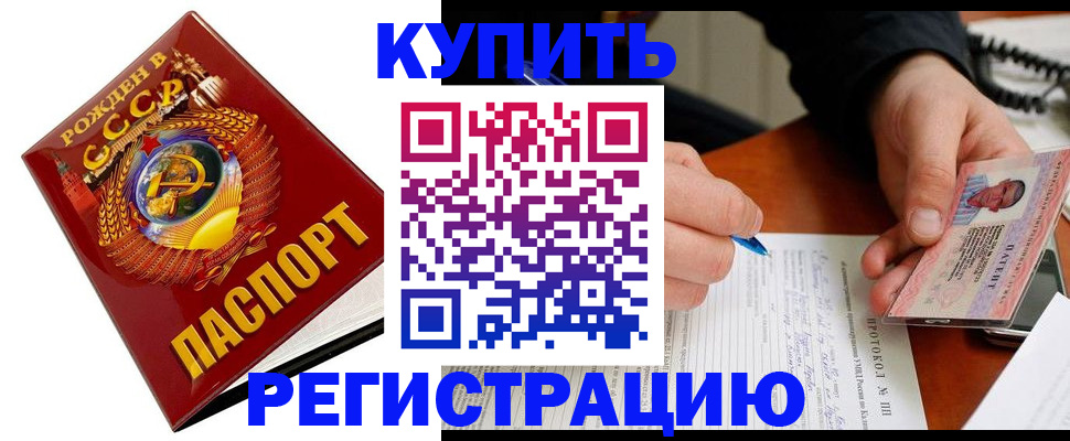 прописка ребенка в Новокуйбышевске