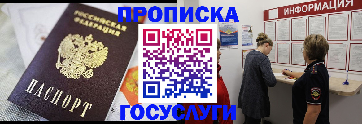 временная регистрация гарантия в Новокуйбышевске