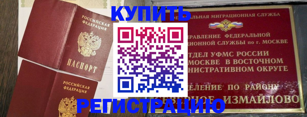 временная регистрация в Новокуйбышевске