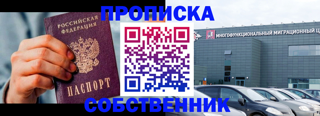 миграционный учет в Новокуйбышевске